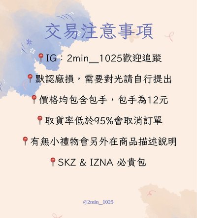 NCT WISH愛寶樂園ryo任務卡