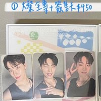 燦全專+特典（白版）