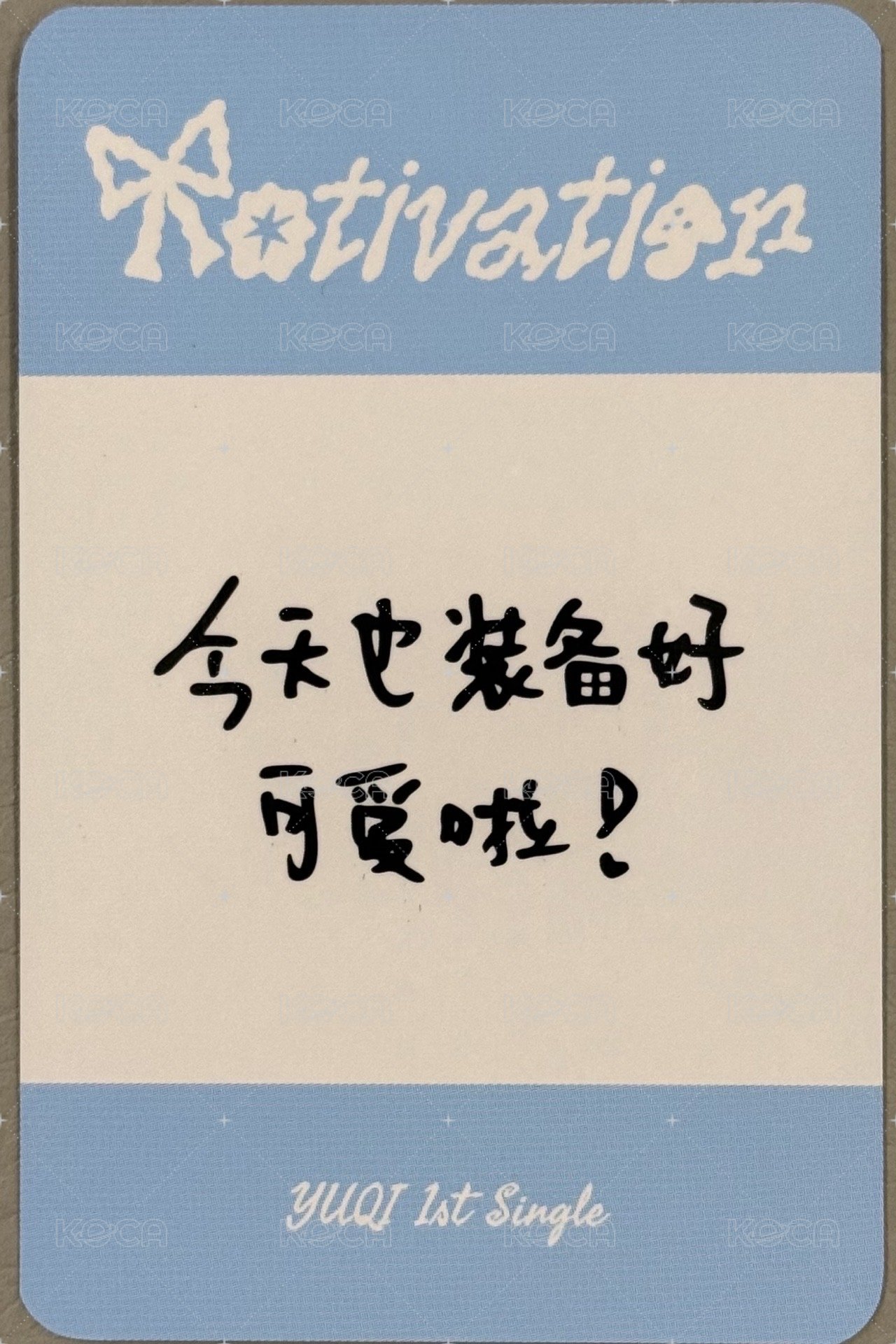 Motivation k4 1.0中文卡背 特典卡  背面