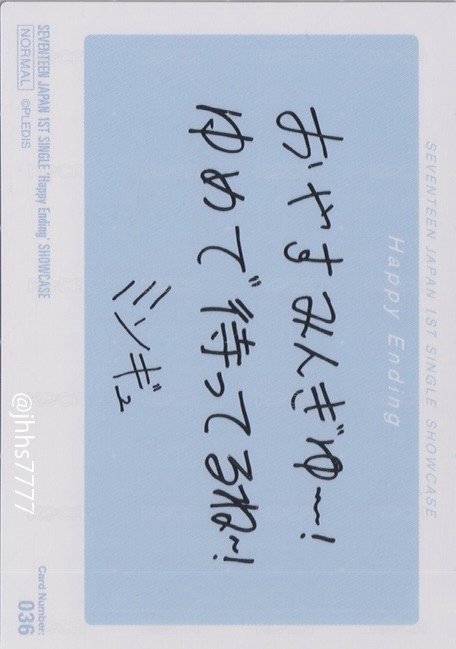 HAPPY ENDING 隨機卡  背面