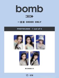 bomb yzy 線上簽售 3.0