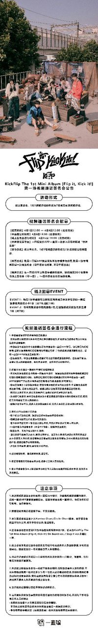 迷一 一直娛1.0簽售