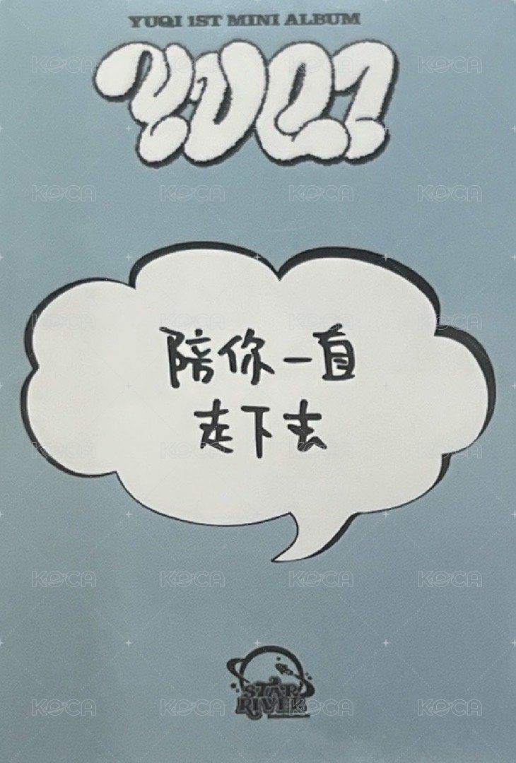 YUQ1 sr 1.0特別版 幸運卡  背面