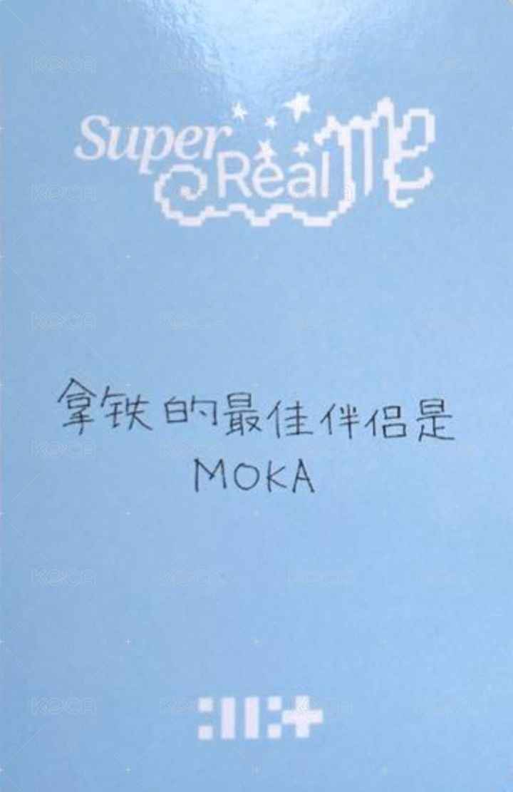 SUPER REAL ME kms 2.0 幸運卡  背面