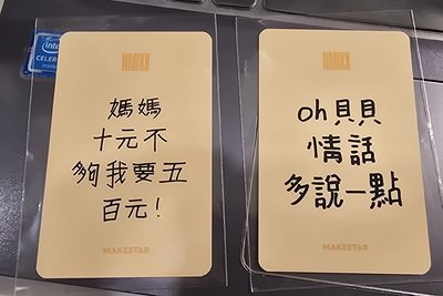 FORWARD ms 7.0 簽售卡 起司條