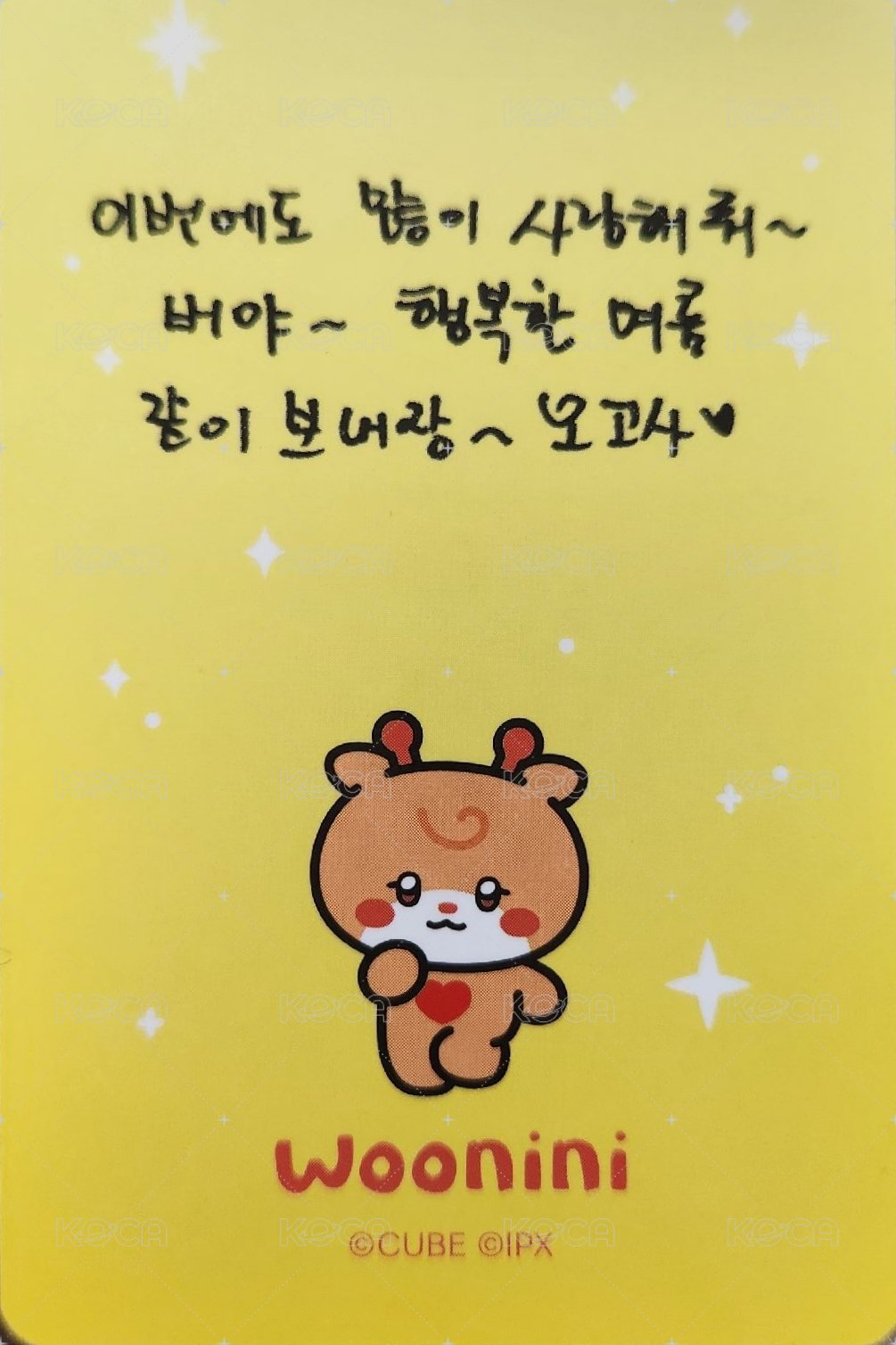 I SWAY 滿額卡 手燈卡 背面