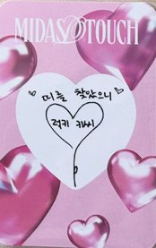 Midas Touch wm 快閃卡包刮刮卡 周邊卡 wm快閃卡包刮刮卡