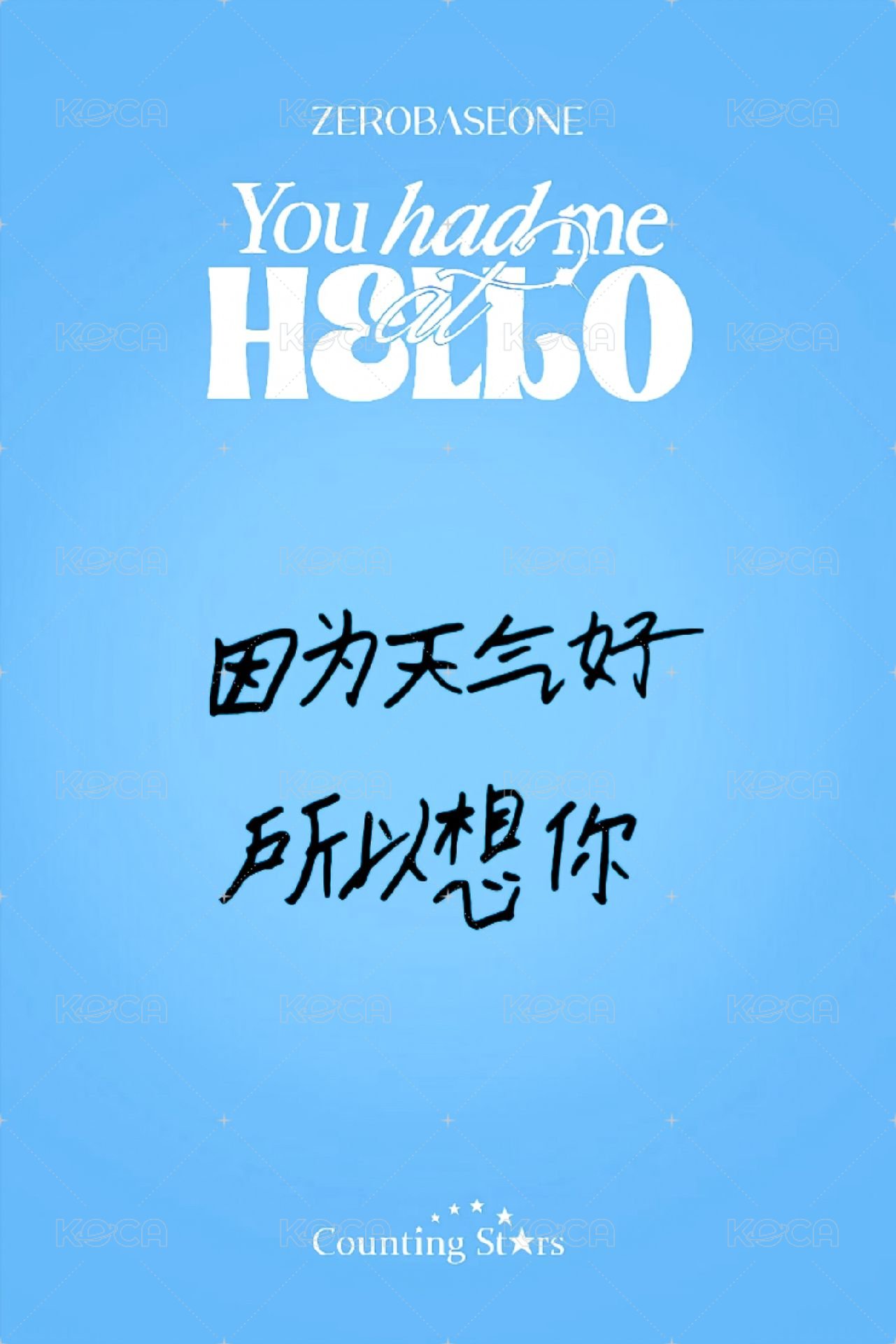 迷三 數星星 簽售卡 水槍 ver. 背面