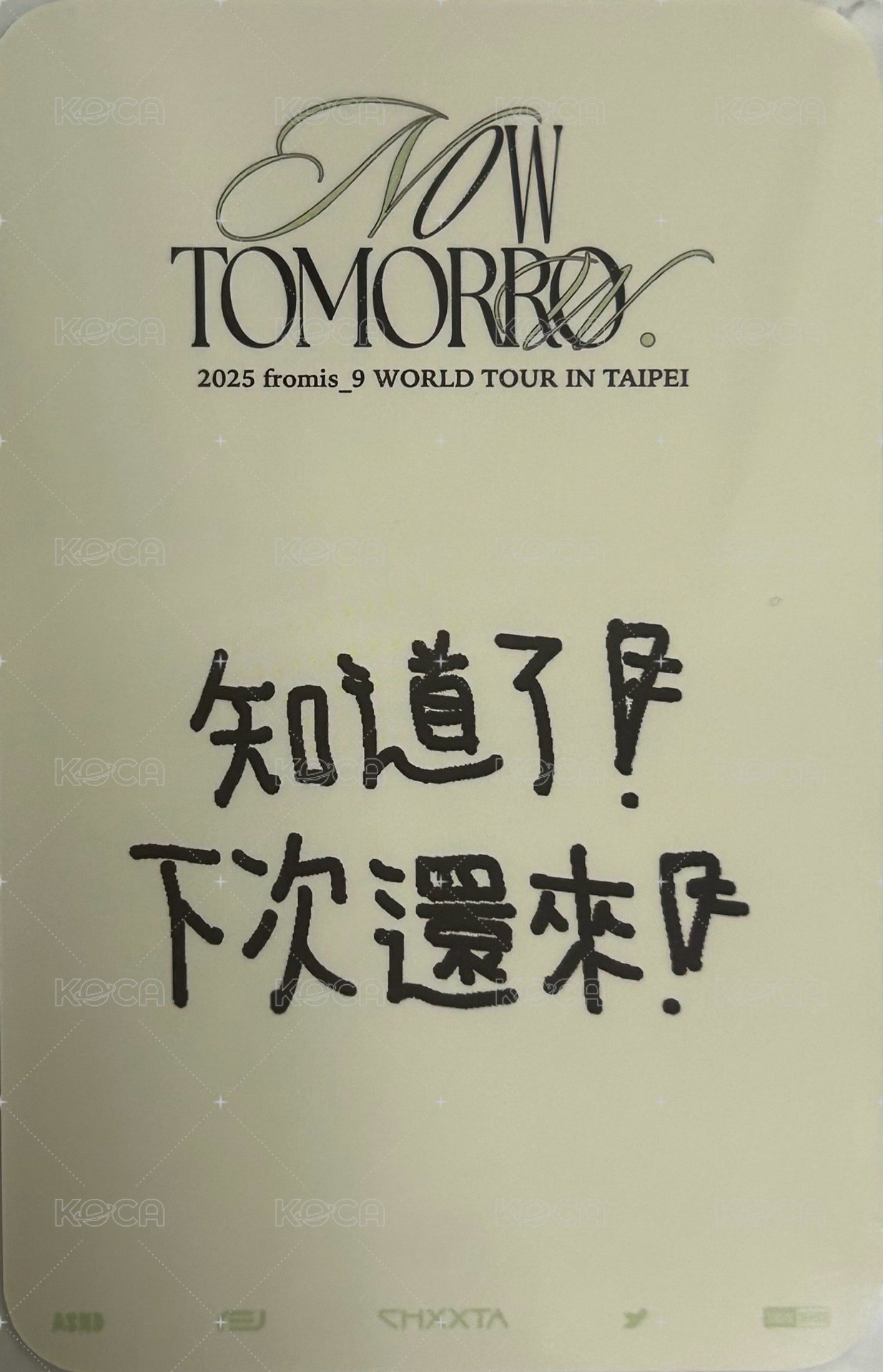 25’世巡 入場卡 / 場限卡 台北場入場卡 背面