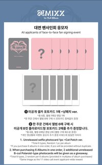 正規一 MS 線下 3.0 簽售 貓貼片ver.&拍立得