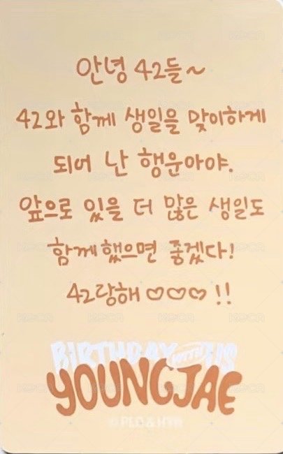 25 英宰 生日禮 周邊卡  背面