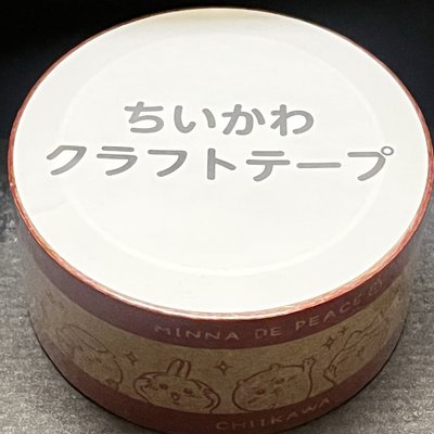 吉伊卡哇 日本郵局 封箱膠帶 全新
