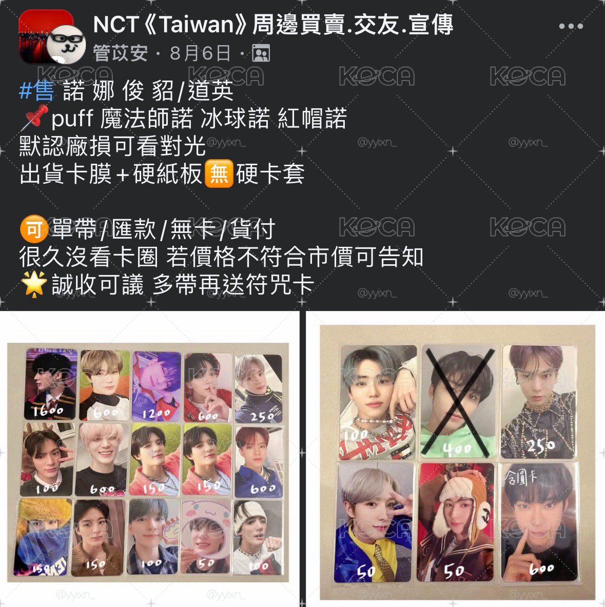 Jeno glitch mode衣服卡 GM衣服卡 衣服諾