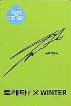 代言卡 Toreta 飲料卡冬3.0 背面