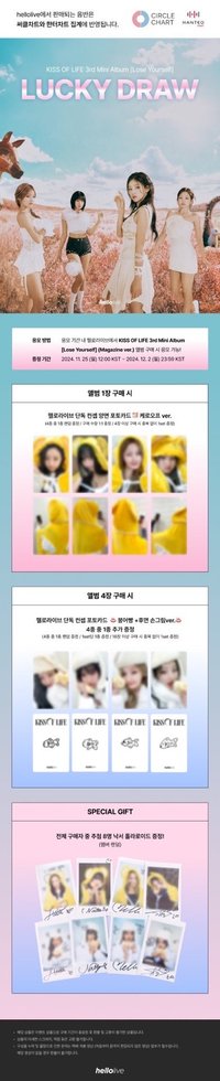 Lose Yourself hellolive LUCKY DRAW