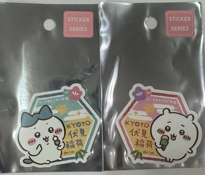 地區限定 貼紙 伏見稻荷 限定 吉伊卡哇 小八 貼紙