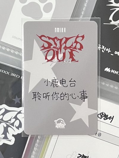 NMIXX 撒星星薛 中背