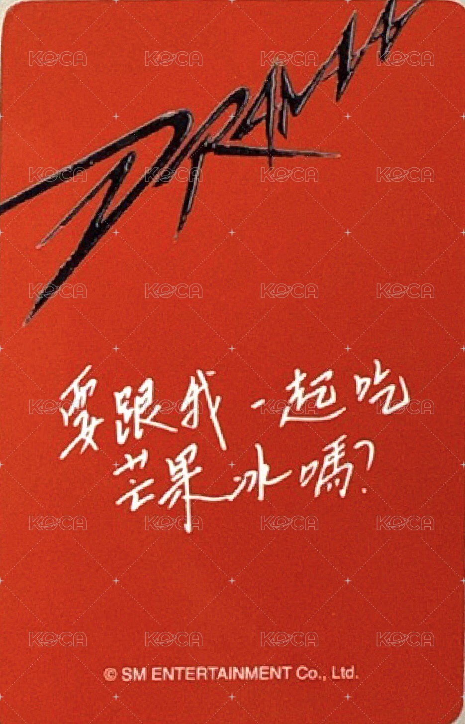 Drama km 簽售卡 簽售寧 背面