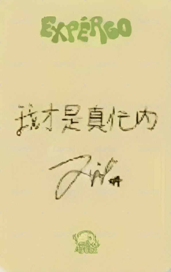 expérgo sr 簽售卡  背面