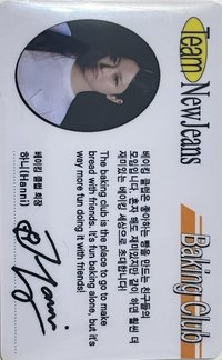 New Jeans 專輯卡 Hanni ver. ID卡