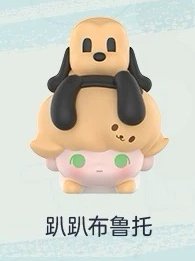 迪士尼系列 公仔 趴趴布魯托