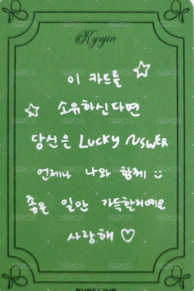 仲夏夜 el 4.0 幸運卡  背面