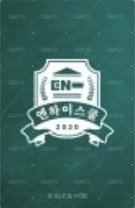 EN-O'CLOCK wvs 滿額卡  背面