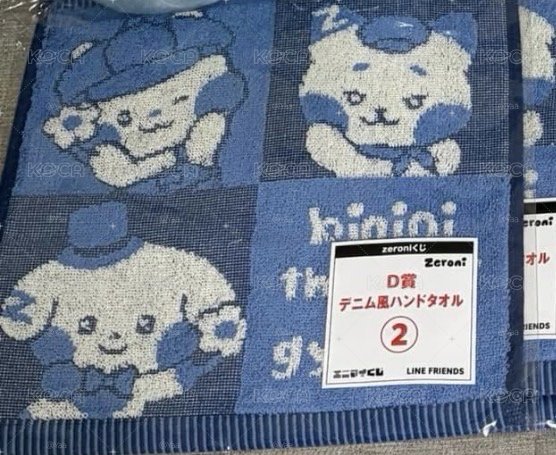 zeroni一番賞D毛巾（彬修奎）
