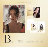 聚光 雜誌 B版