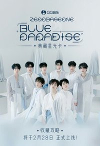 BLUE PARADISE 星光卡