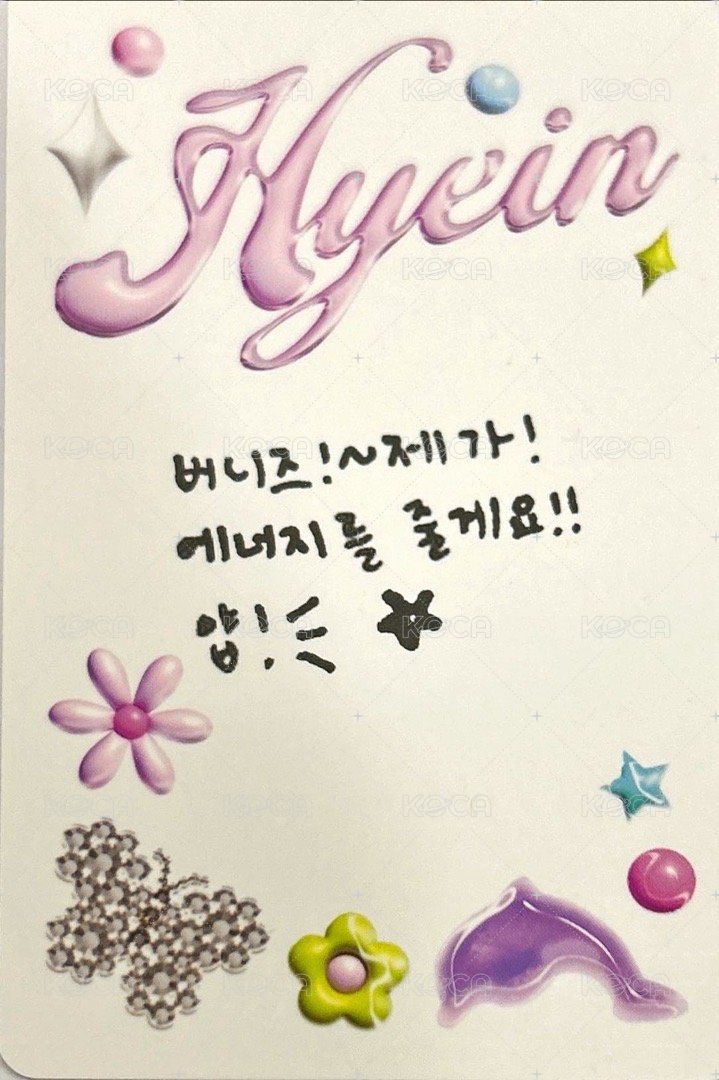 Get Up 專輯卡 WVS B ver. 背面