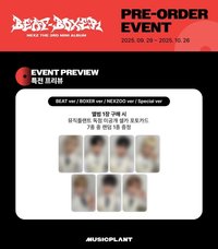 迷三 mp預售特典