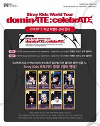 SUPERSTAR dominATE:celebrATE 任務卡