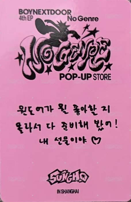 No Genre 滿額卡 上海快閃  背面