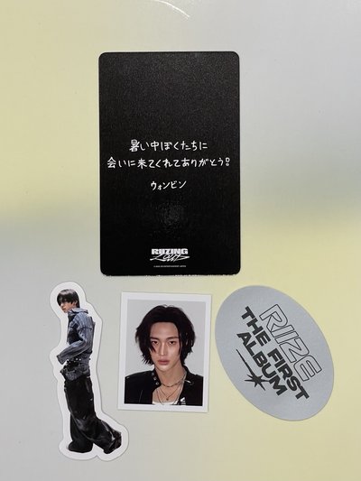 彬 Riizing Loud日巡場週滿額卡