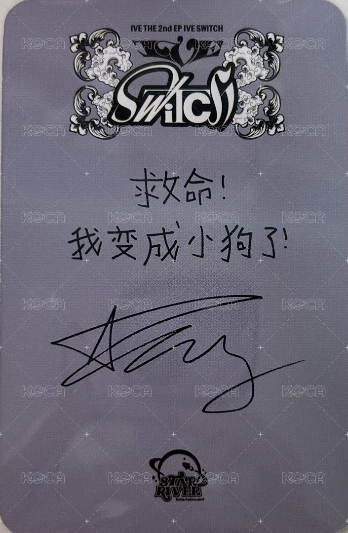 IVE SWITCH sr 1.0 簽售卡  背面