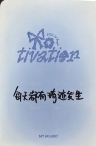 Motivation 楠藝 預售 特典卡  背面