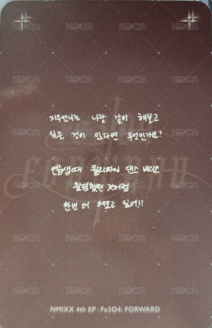 FORWARD 專輯卡 限量版 專卡友圭 背面