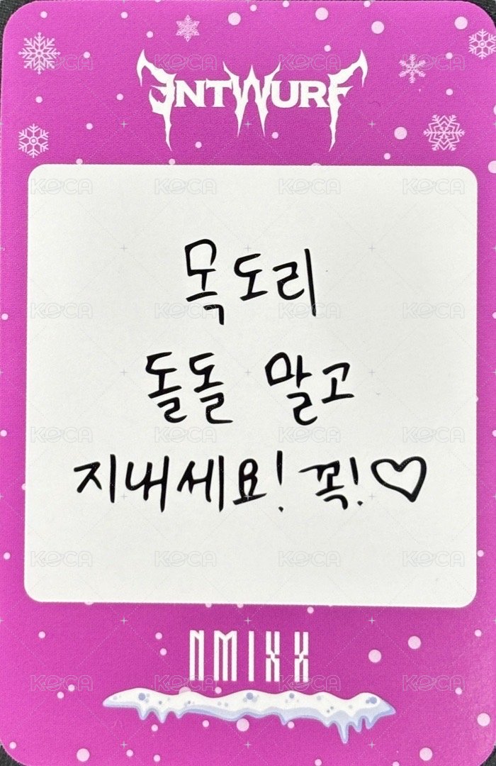 ENTWURF sw 簽售卡 5.0 冬日莉 背面