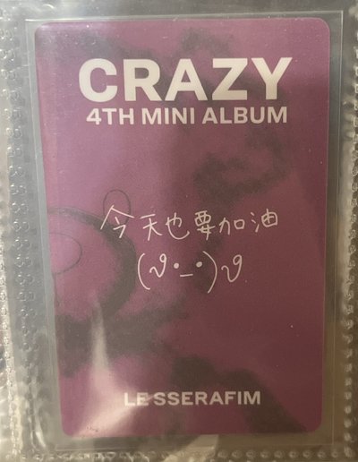 crazy 北京簽售 中文卡背葉