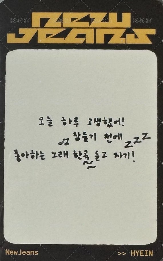 How Sweet 專輯卡 WVS A ver. 背面