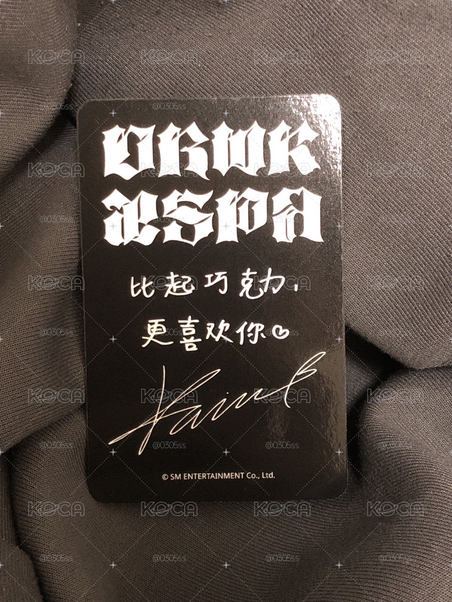 aespa DW星河預售柚 中背