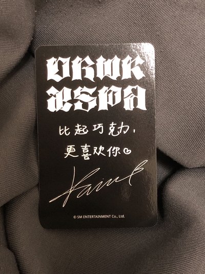 aespa DW星河預售柚 中背