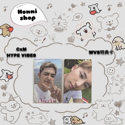CxM HYPE VIBES｜WVS特典卡｜哲奎