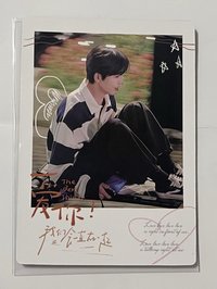 愛你滑板花絮卡