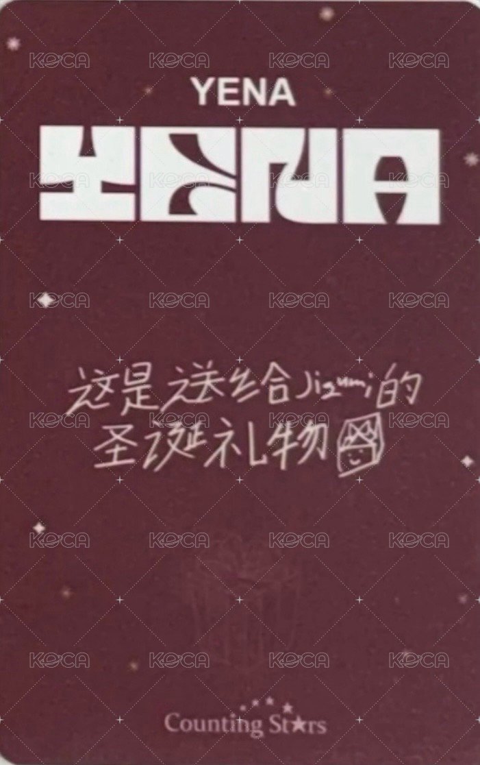 單曲三輯 數星星 2.0 簽售卡  背面