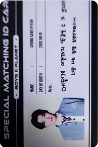 B2P展覽 周邊卡 ID卡