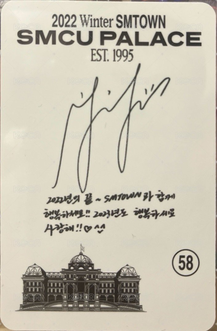 2022 SMCU 專輯卡 2022 smcu Palace家族普寧 背面