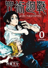 漫畫 0