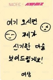 NACIFIC 代言卡 4.0 背面